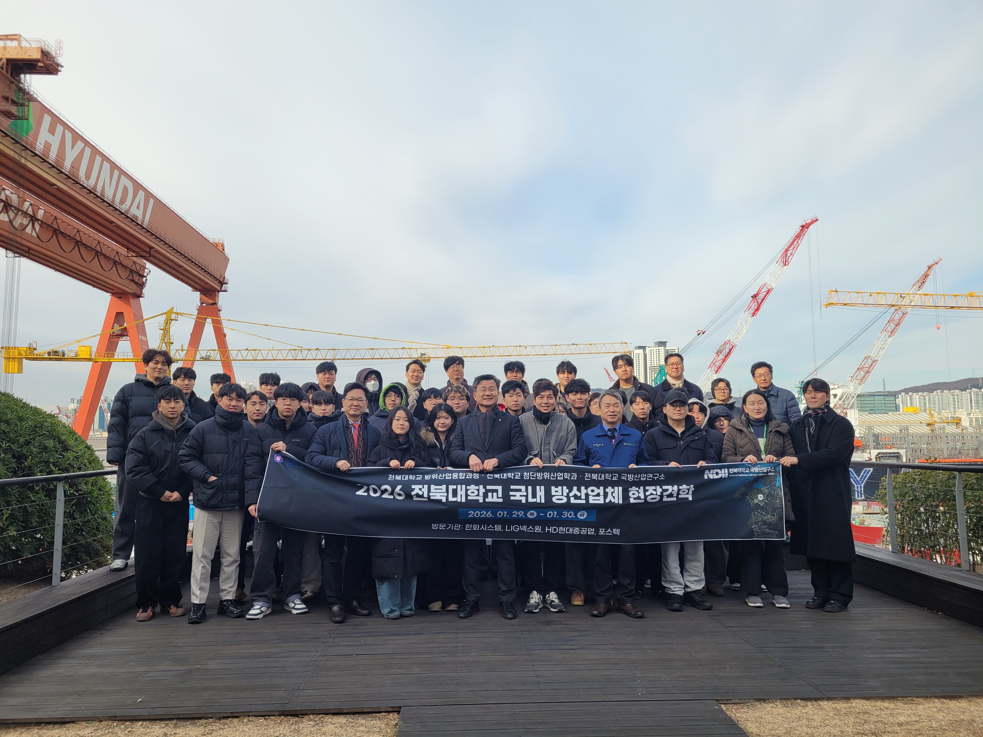 2026년도 1월 방산기업 현장견학(HD현대중공업) 1번째 첨부파일 이미지