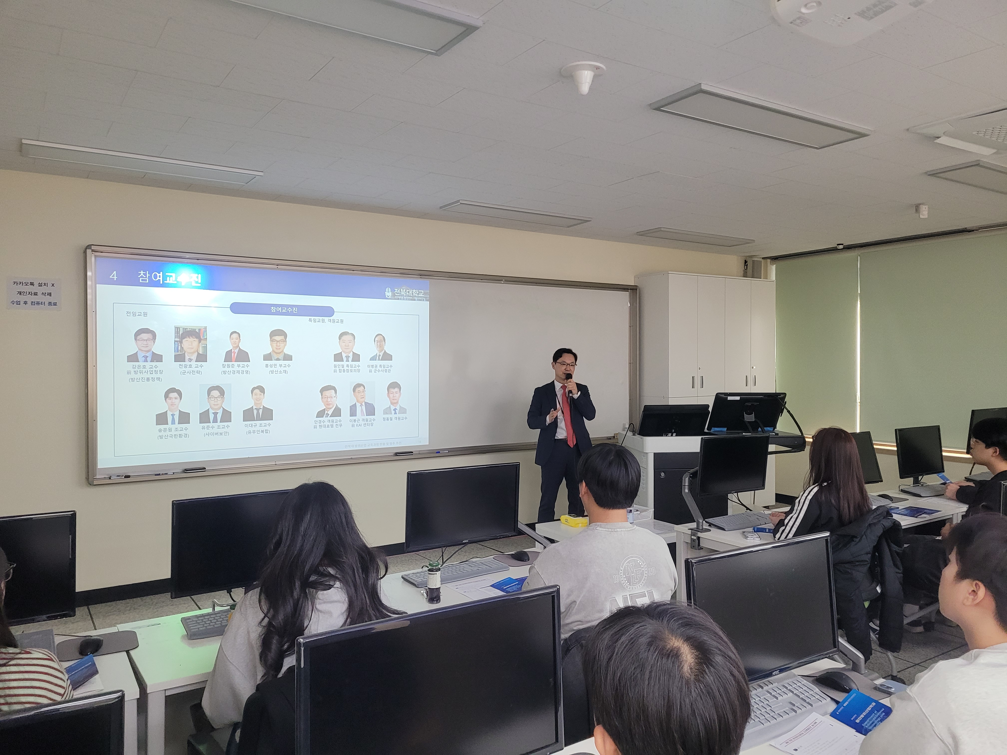 2026학년도 첨단방위산업학과 신입생 오리엔테이션 1번째 첨부파일 이미지