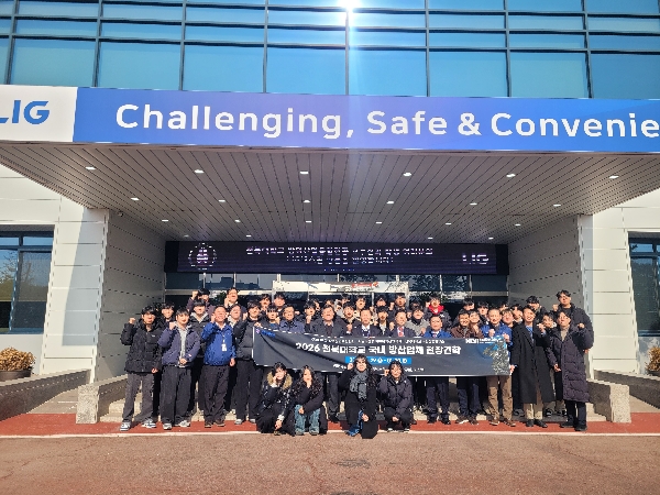 2026년도 1월 방산기업 현장견학(LIG넥스원) 대표이미지