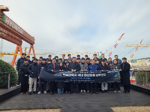 2026년도 1월 방산기업 현장견학(HD현대중공업) 대표이미지